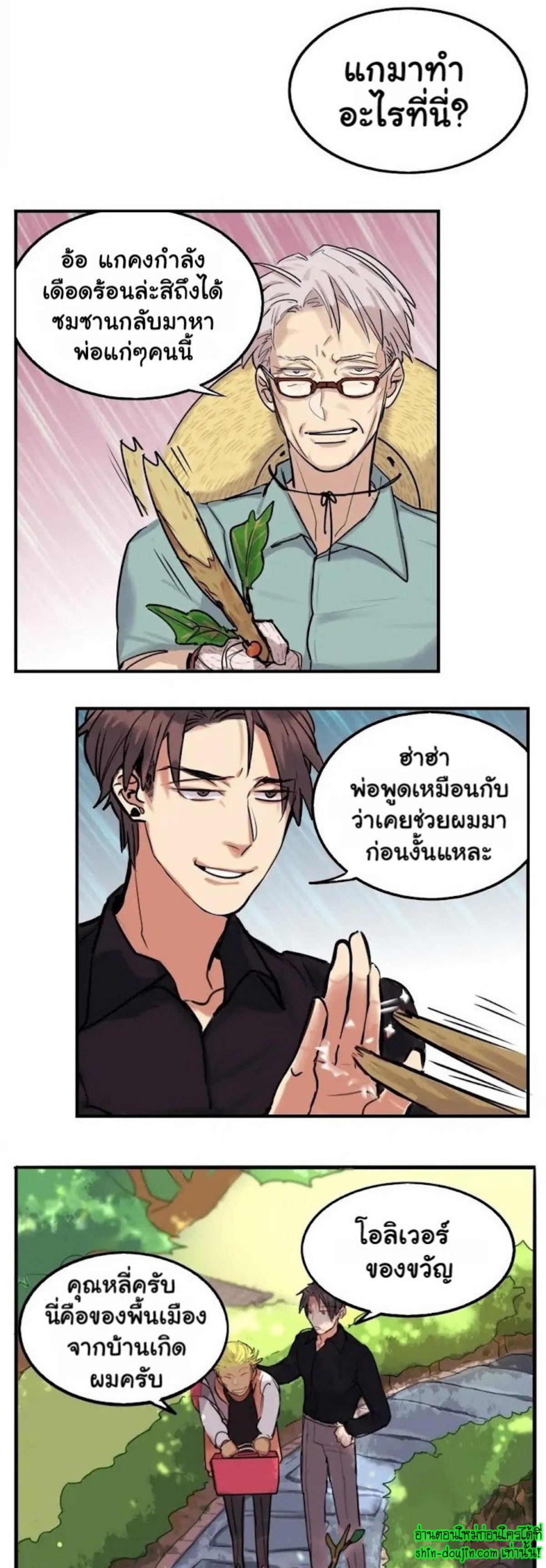 Perfect Blend EP 1